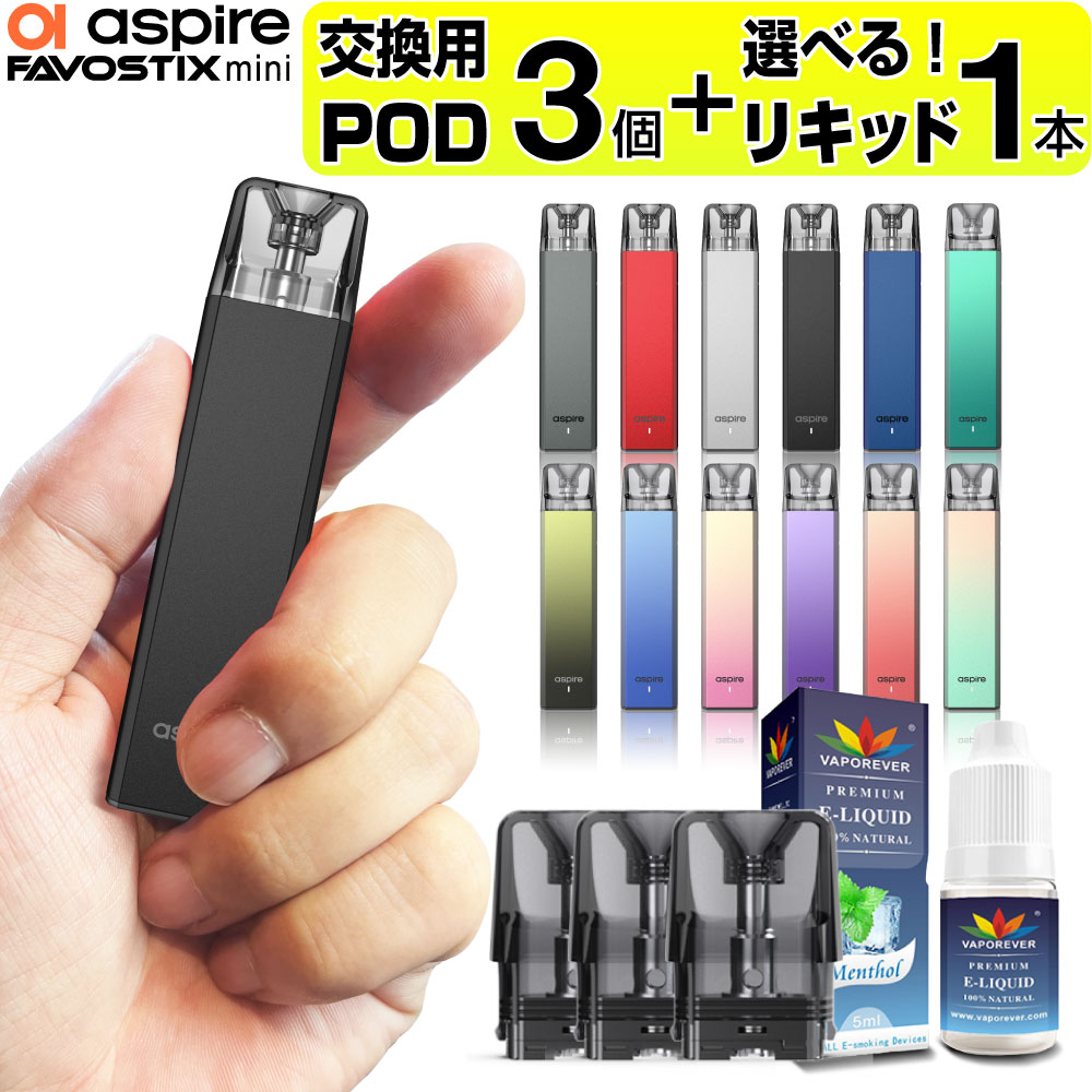 電子タバコ ベイプ Aspire Favostix mini ファボスティックス ミニ POD