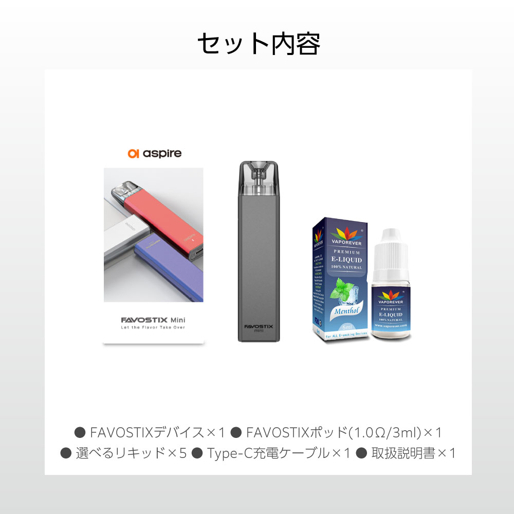 電子タバコ ベイプ Aspire Favostix mini ファボスティックス