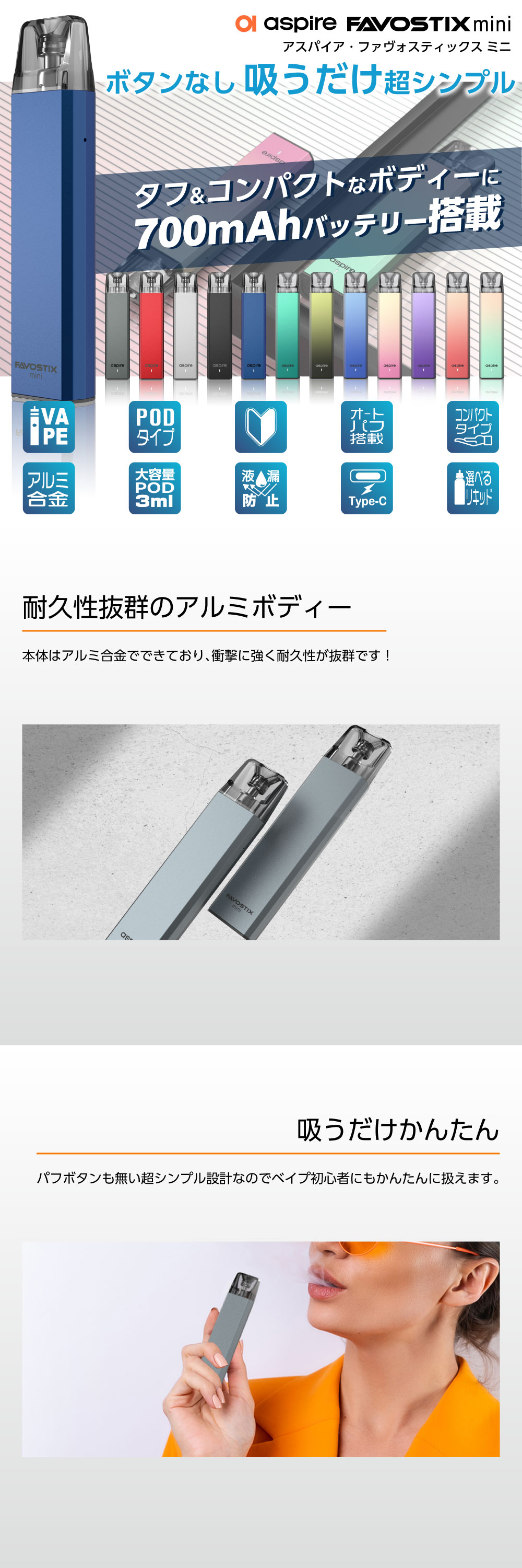 電子タバコ ベイプ Aspire Favostix mini ファボスティックス