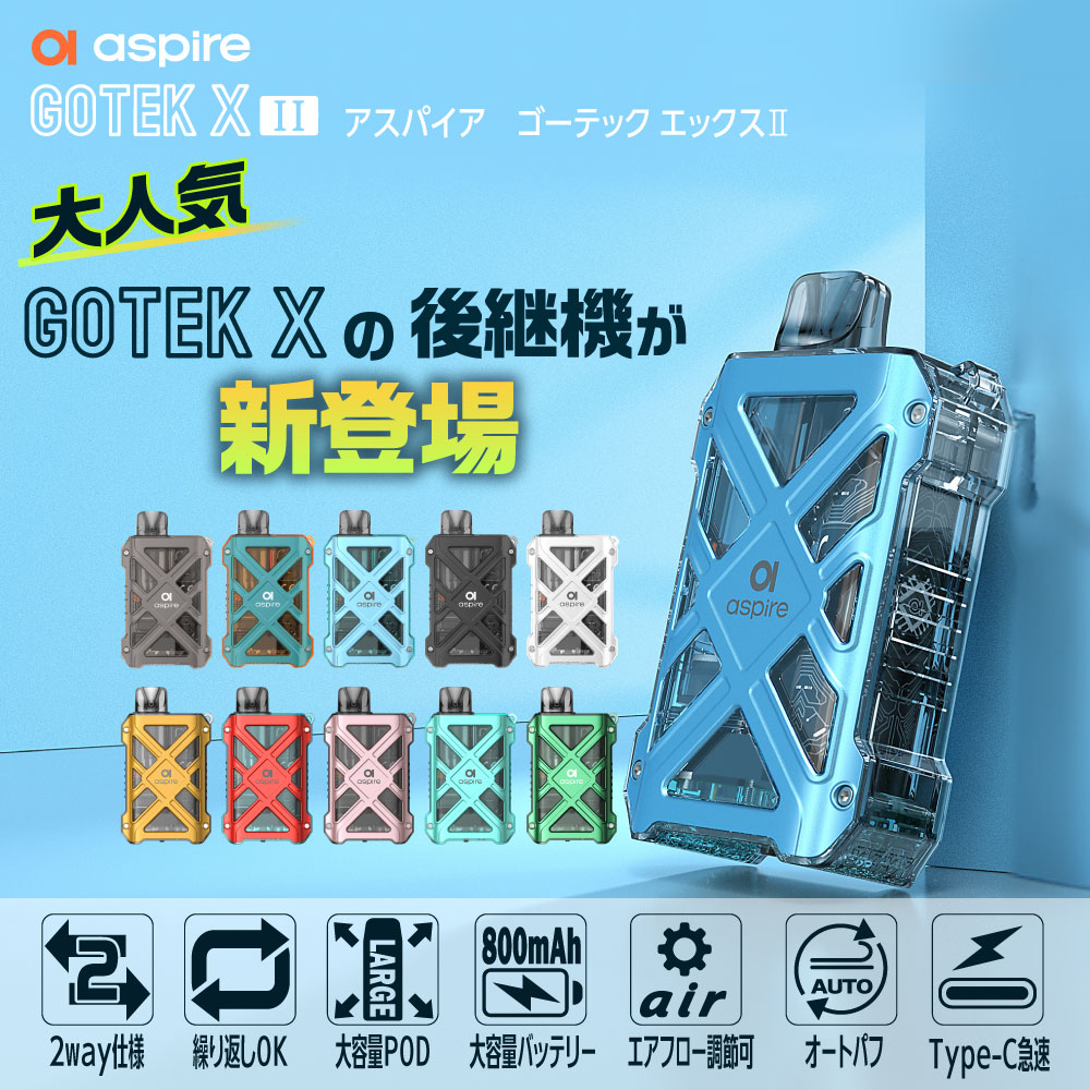 Aspire GOTEK X2 持ち運び シー...の詳細画像1