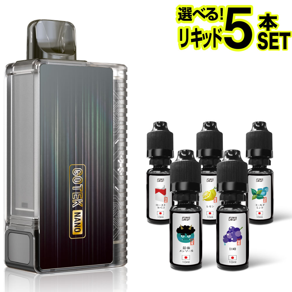Aspire GOTEK Nano 持ち運び シーシャ 電子タバコ ベイプ 使い捨て POD