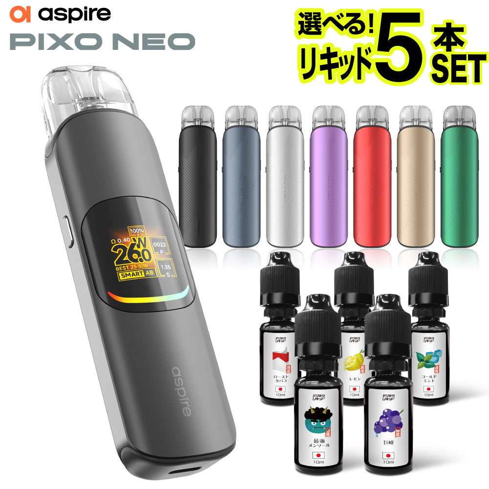 Aspie Pixo Neo 電子タバコ ベイプ スターターキット 本体 リキッド