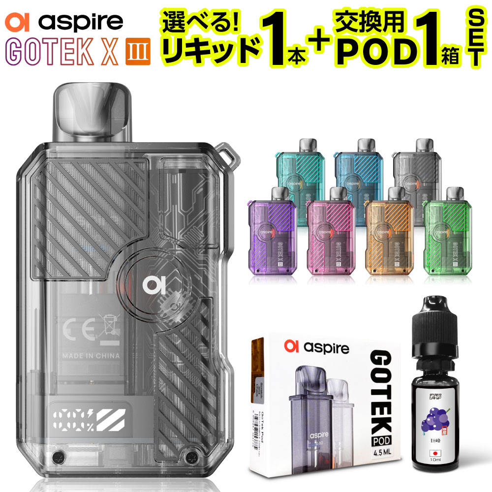 Aspire GOTEK X3 持ち運び シーシャ 電子タバコ ベイプ 使い捨て POD