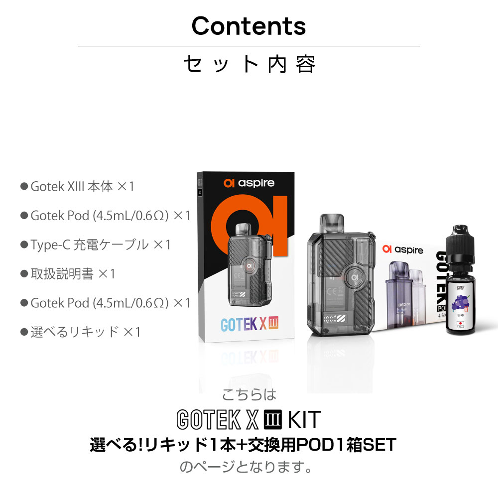 Aspire GOTEK X3 持ち運び シーシャ 電子タバコ ベイプ 使い捨て POD