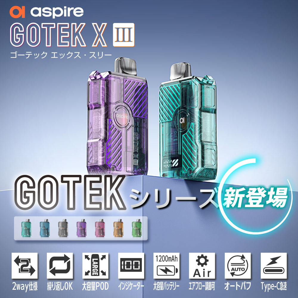 Aspire GOTEK X3 持ち運び シー...の詳細画像1