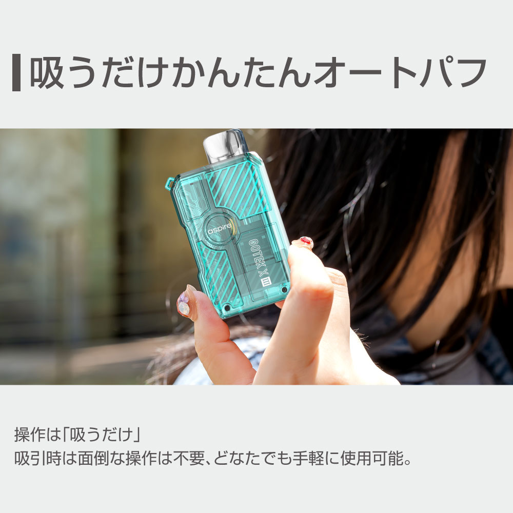 Aspire GOTEK X3 持ち運び シーシャ 電子タバコ ベイプ 使い捨て POD