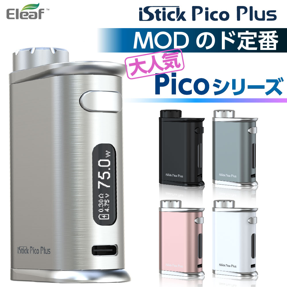 Eleaf iStick Pico Plus 電子タバコ ベイプ スターターキット VAPE 
