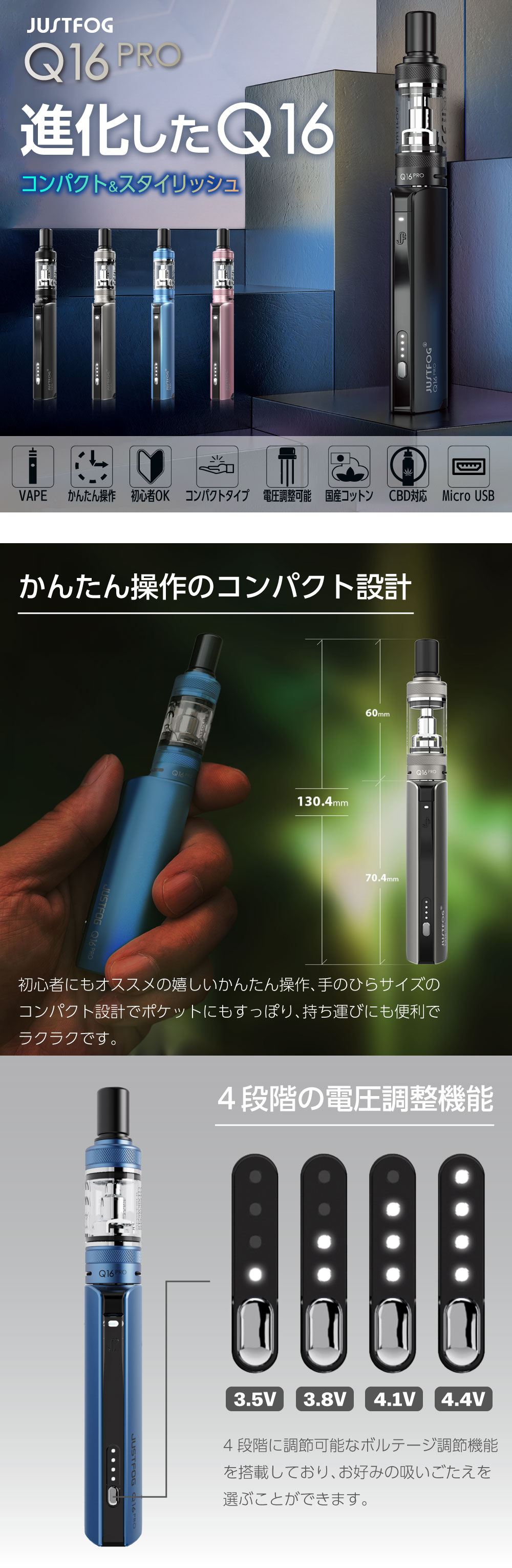 電子タバコ VAPE ベイプ スターターキット JUSTFOG Q16 PRO Q16