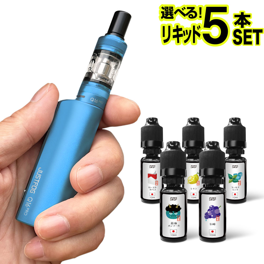 電子タバコ VAPE ベイプ スターターキット JUSTFOG Q16 PRO プロ 本体