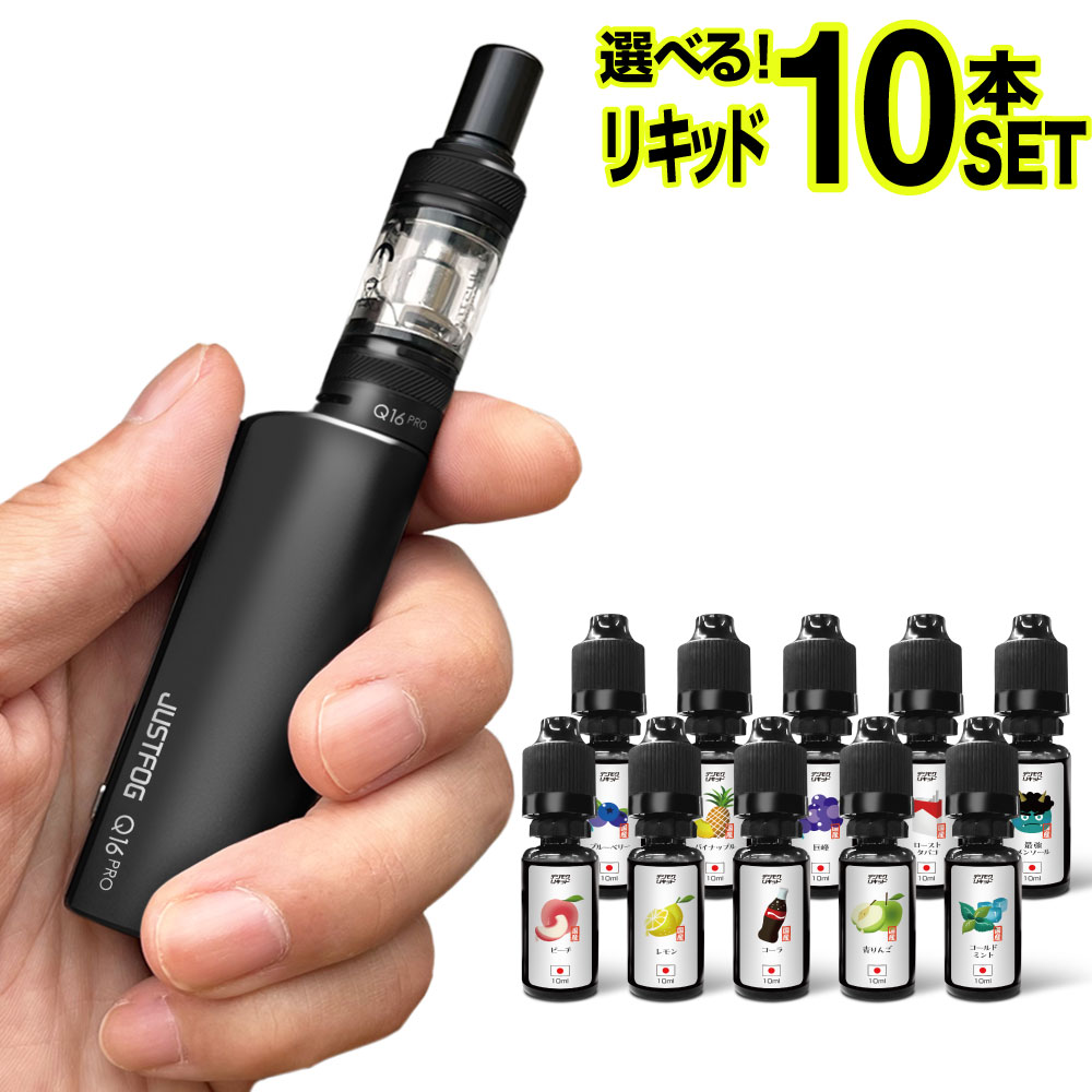 電子タバコ VAPE ベイプ スターターキット JUSTFOG Q16 PRO プロ 本体