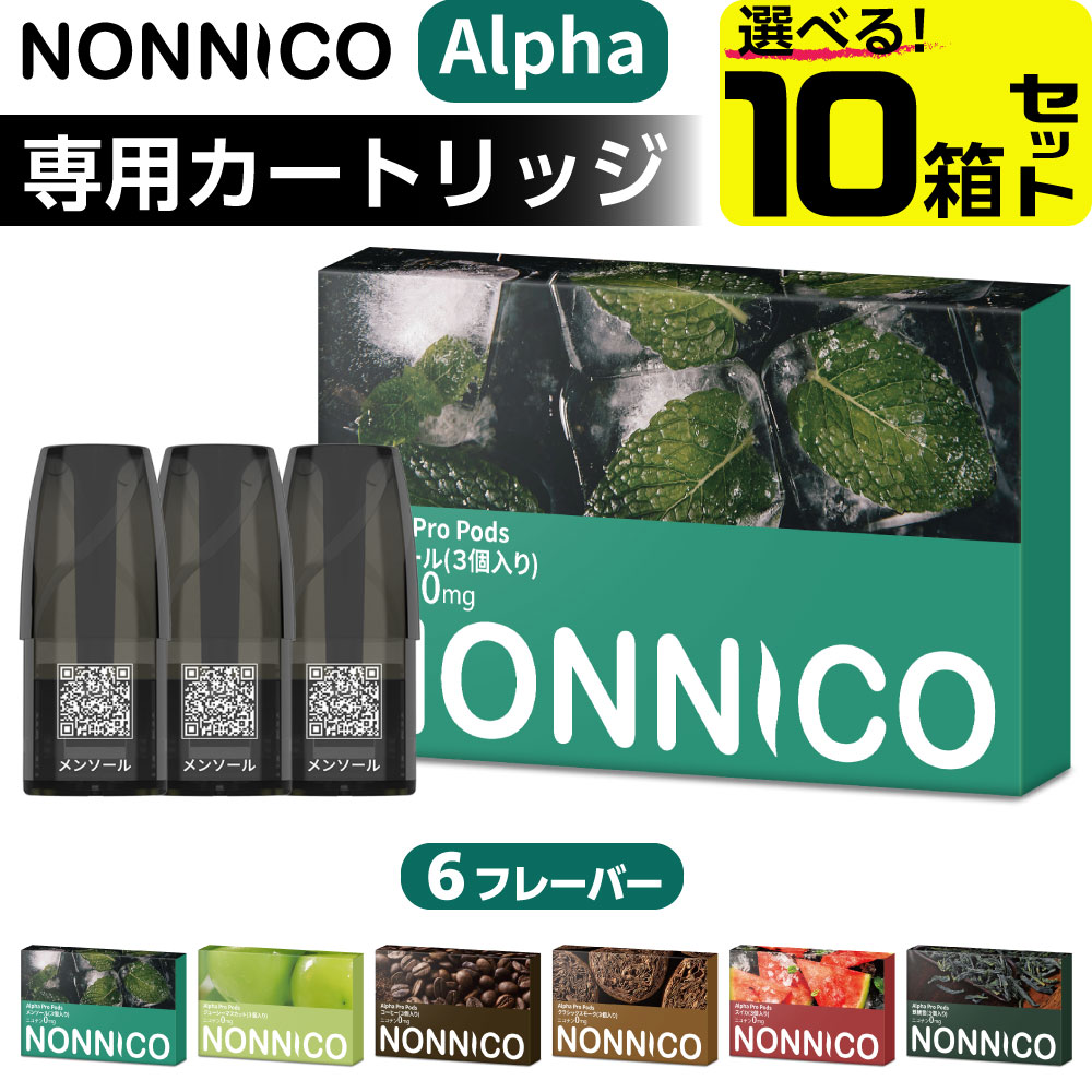 NONNICO Alpha カートリッジ 電子タバコ VAPE ベイプ リキッド