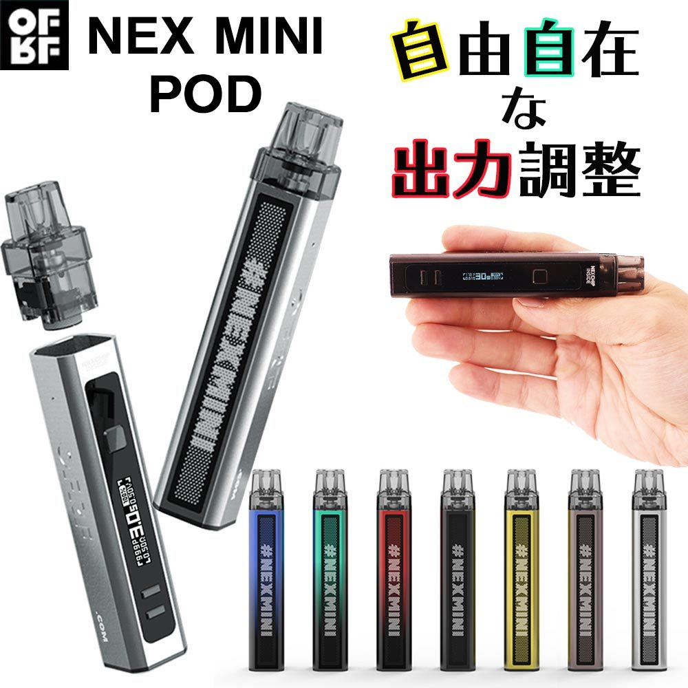 OFRF NEX MINI 電子タバコ VAPE ベイプ ネックス ミニ POD タイプ 爆煙 