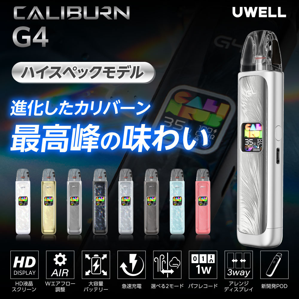 UWELL Caliburn G4 カリバーン...の詳細画像1