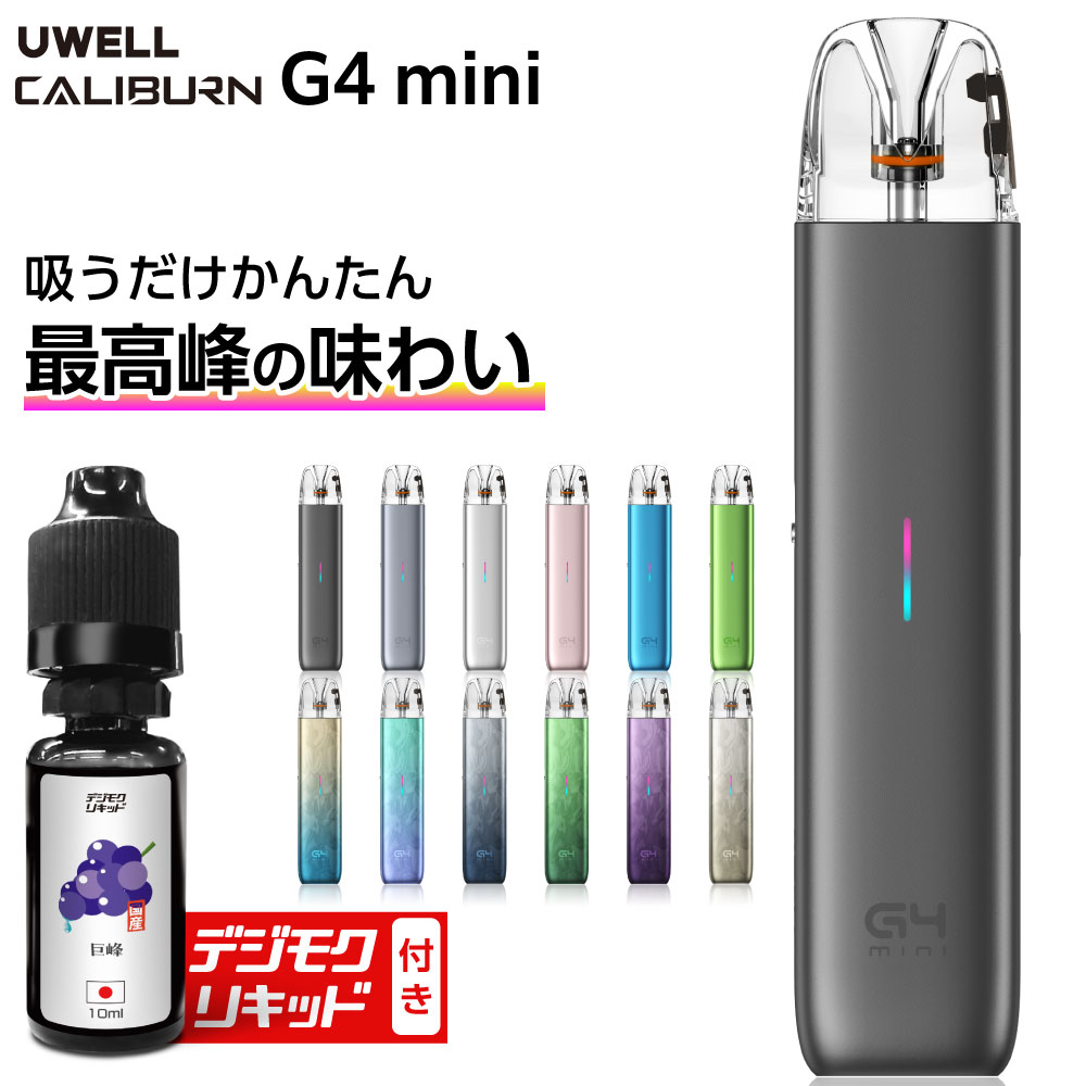 UWELL Caliburn G4 mini Jo[ dq^oR xCv X^[^[Lbg { Lbh  RpNg X ^ [EF ^[ jR`0 ։
