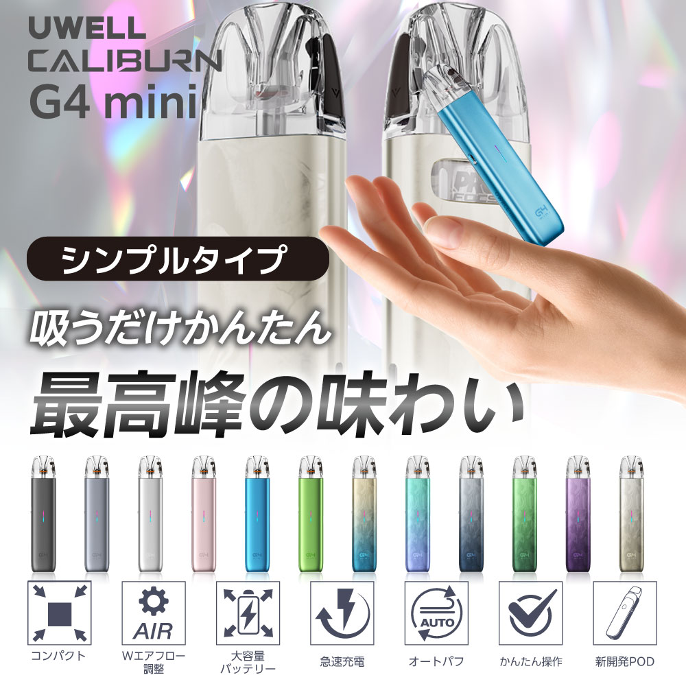 UWELL Caliburn G4 mini ...の詳細画像1