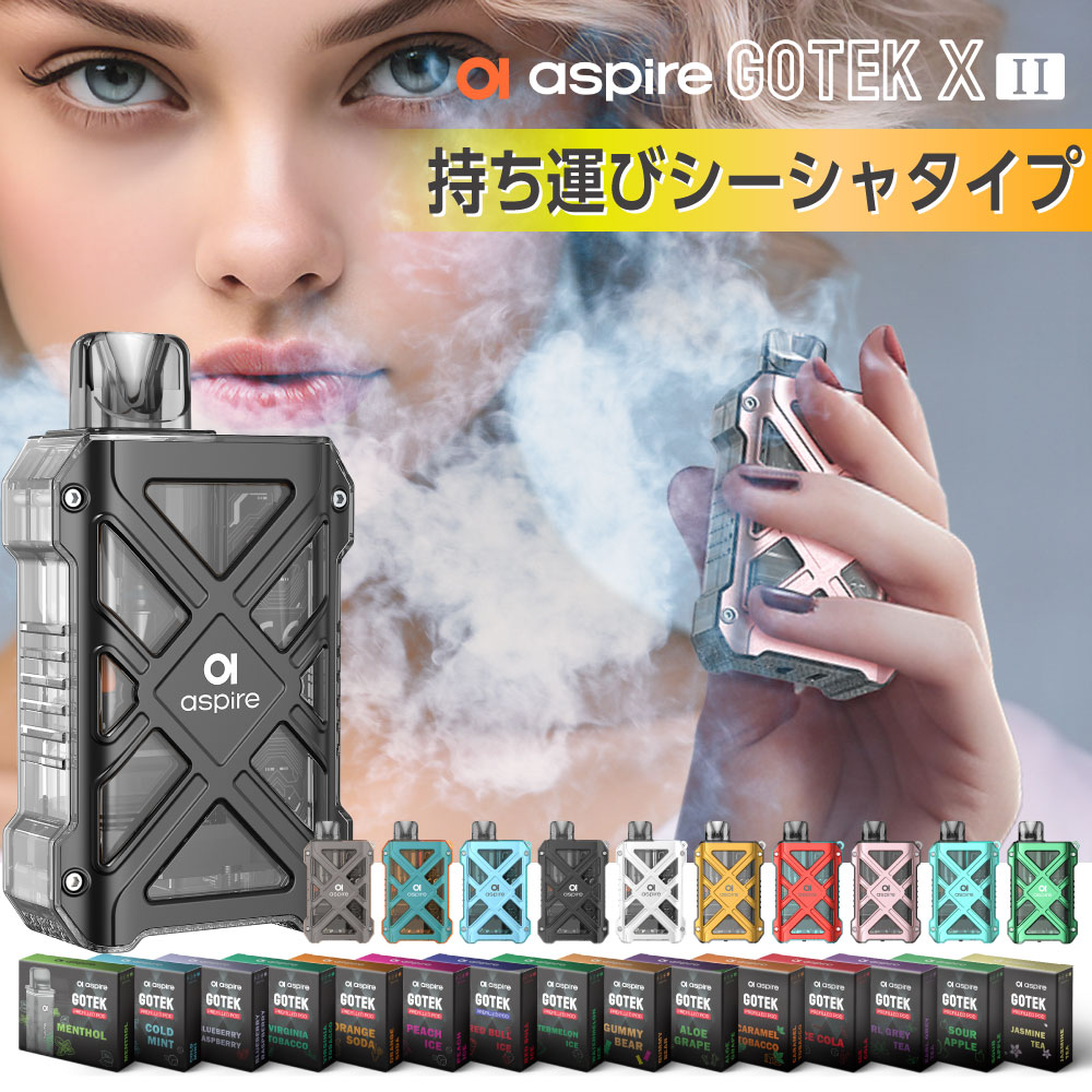 Aspire GOTEK X2 持ち運び シーシャ 電子タバコ ベイプ 使い捨て POD タイプ スターターキット 本体 おすすめ ニコチン0 禁煙  最新 アスパイア ゴーテックX2 : cg-vap91aspr107 : デジモク - 通販 - Yahoo!ショッピング