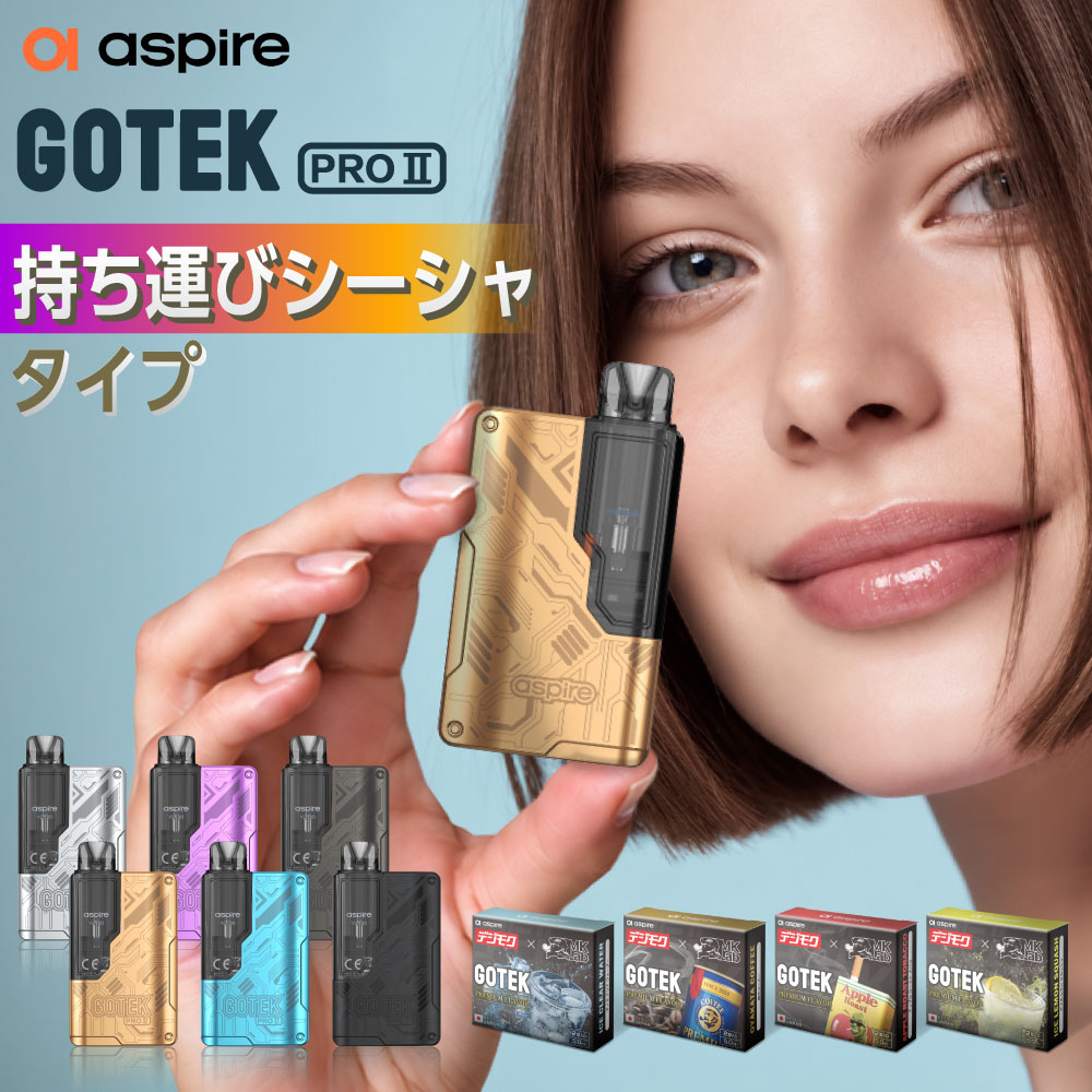 Aspire GOTEK PRO 2 �����^�� �V�[�V�� �d�q�^�o�R �x�C�v �g���̂� POD �^�C�v �X�^�[�^�[�L�b�g �{�� �������� �j�R�`��0 �։� �ŐV �S�[�e�b�N �v�� 2