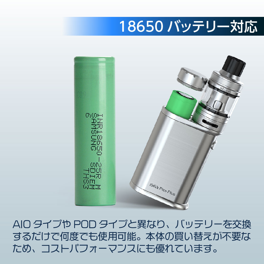 Eleaf iStick Pico Plus 電子タバコ ベイプ スターターキット 18650 