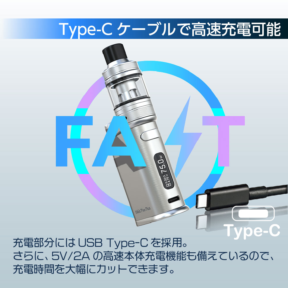 Eleaf iStick Pico Plus 電子タバコ ベイプ スターターキット 18650 