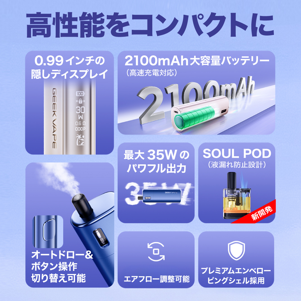 Geekvape Soul2 電子タバコ ベイ...の詳細画像2