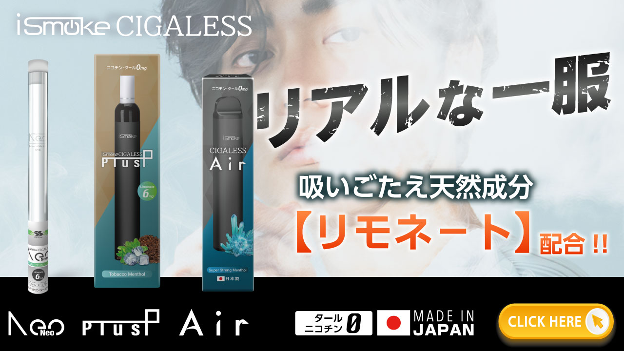 リモネート特集