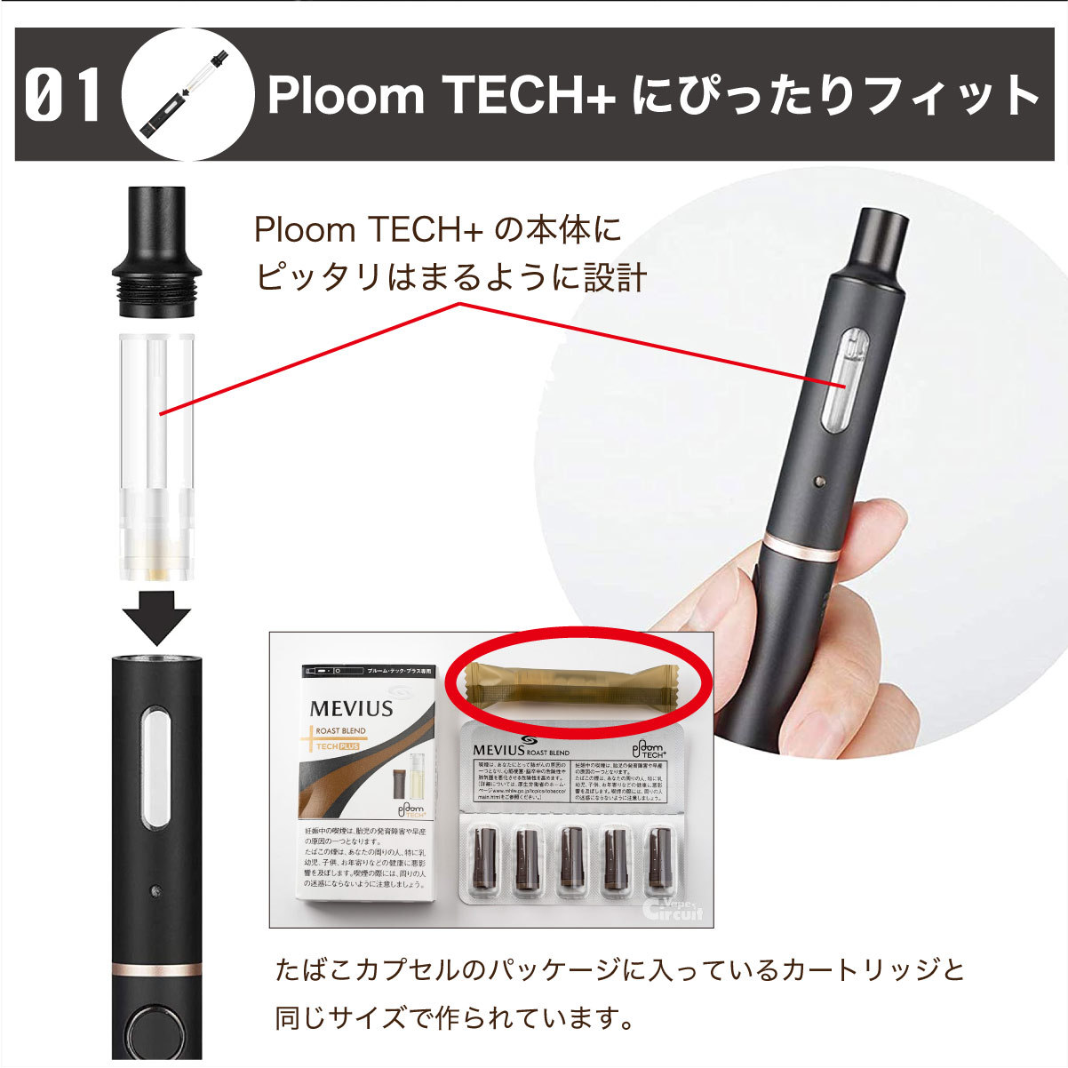 プラス 害 テック プルーム