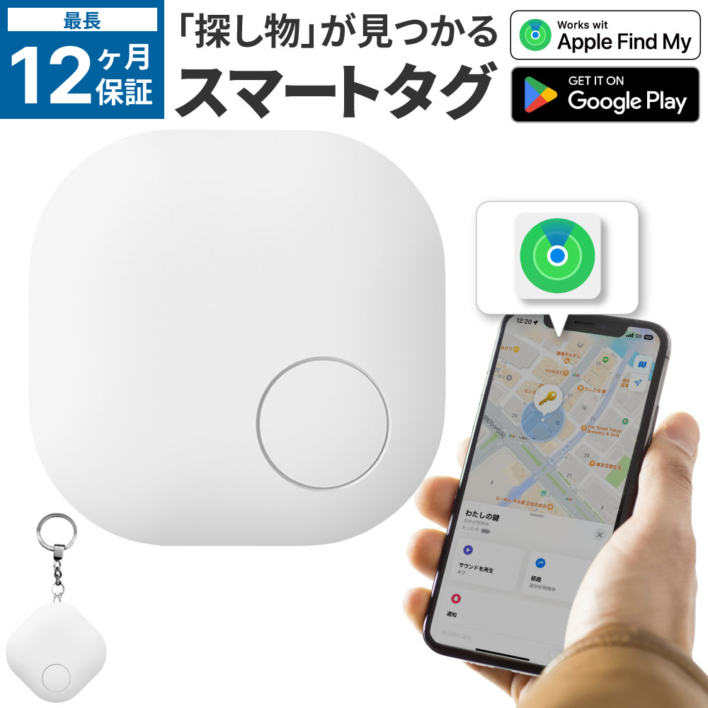 あすつく対応／スマートタグ 4個セット Airtag 互換 エアタグ 互換