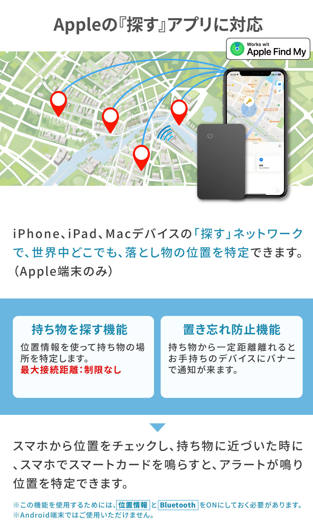 スマートタグ カード 2個セット android iPhone 紛失防止タグ 技適証明取得 Apple Find My対応 防水 忘れ物防止 紛失防止 探し物 見つかる