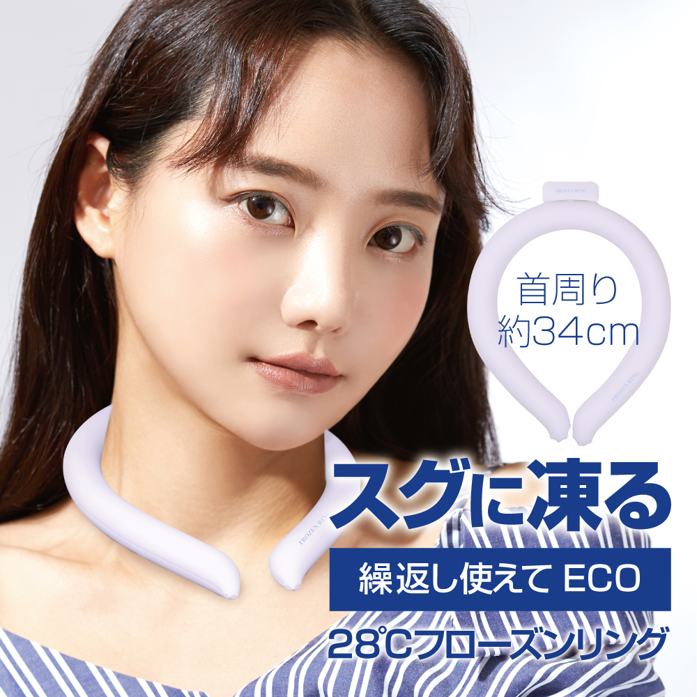 ネッククーラー 2023 アイスクールリング 28℃ クールリング 大人 冷感