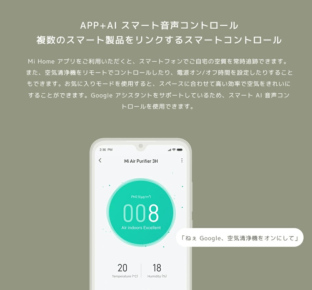 Xiaomi（シャオミ） 正規品 空気清浄機 30畳 Googleアシスタント
