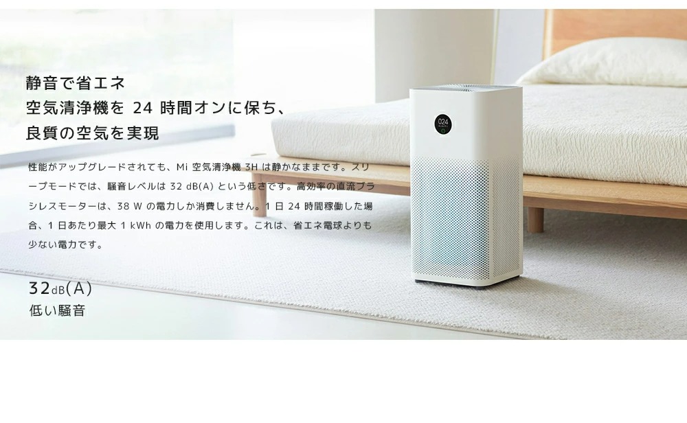 正規品 空気清浄機 30畳 Googleアシスタント アレクサー対応 スマホ