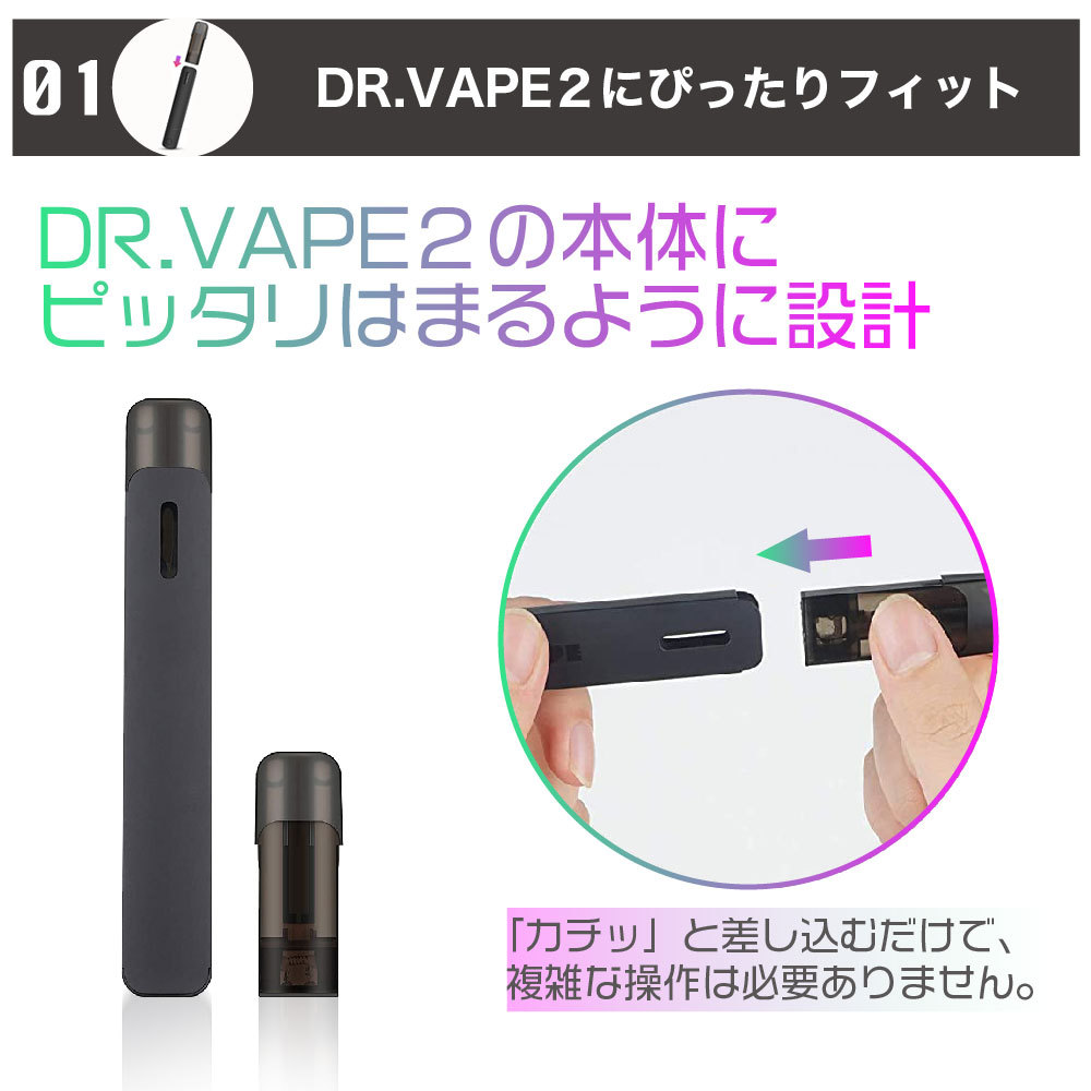 互換LAB DR.VAPE Model2用 互換 カートリッジ ドクターベイプ 互換 モデル2 VAPE ベイプ 互換ラボ 使い捨て リキッド 充填済み  コスパ 電子タバコ :cg-ctr13goka101-pc05:デジモク - 通販 - Yahoo!ショッピング