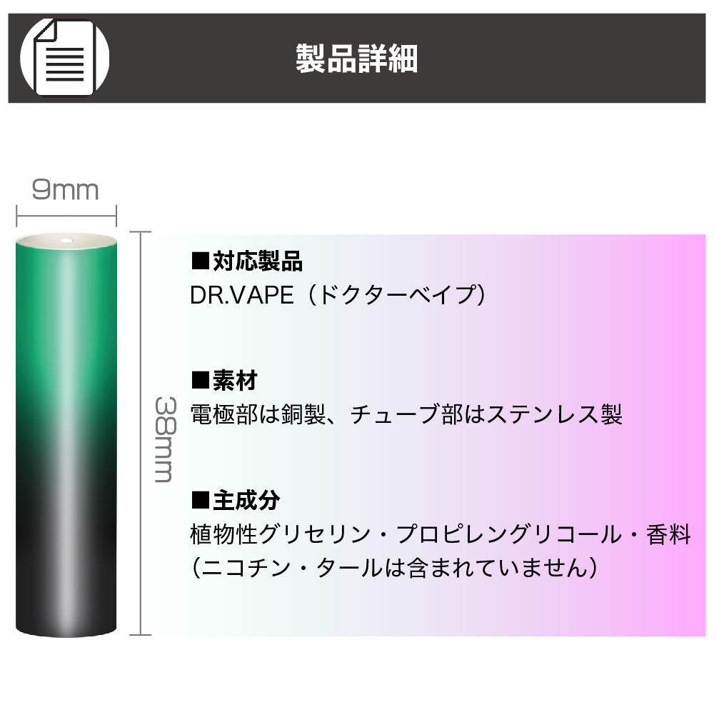 互換LAB ドクターベイプ用 カートリッジ 互換 DR.VAPE用 互換ラボ VAPE 