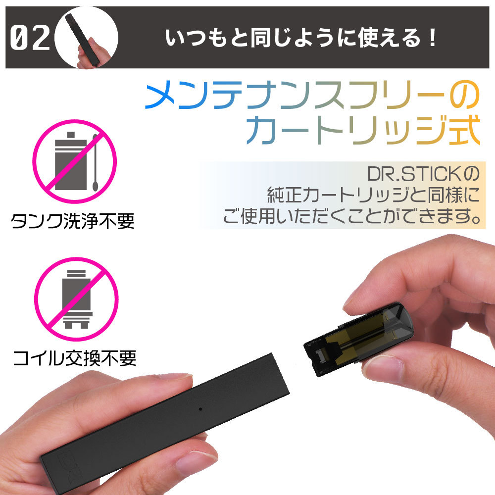 互換REP ドクタースティック typeX用 互換カートリッジ ドクター