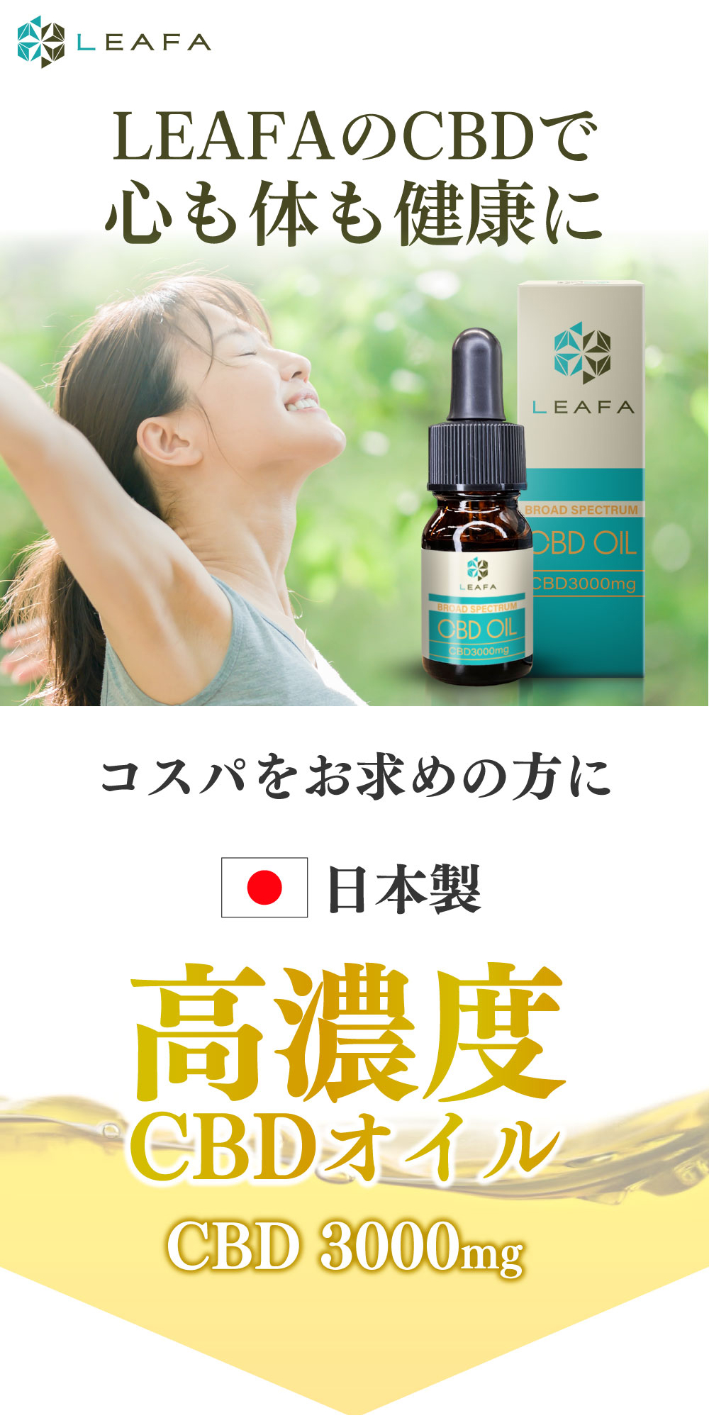 1本買うともう1本！】CBD オイル 30％ 3000mg 高濃度 CBN オイル 内容 