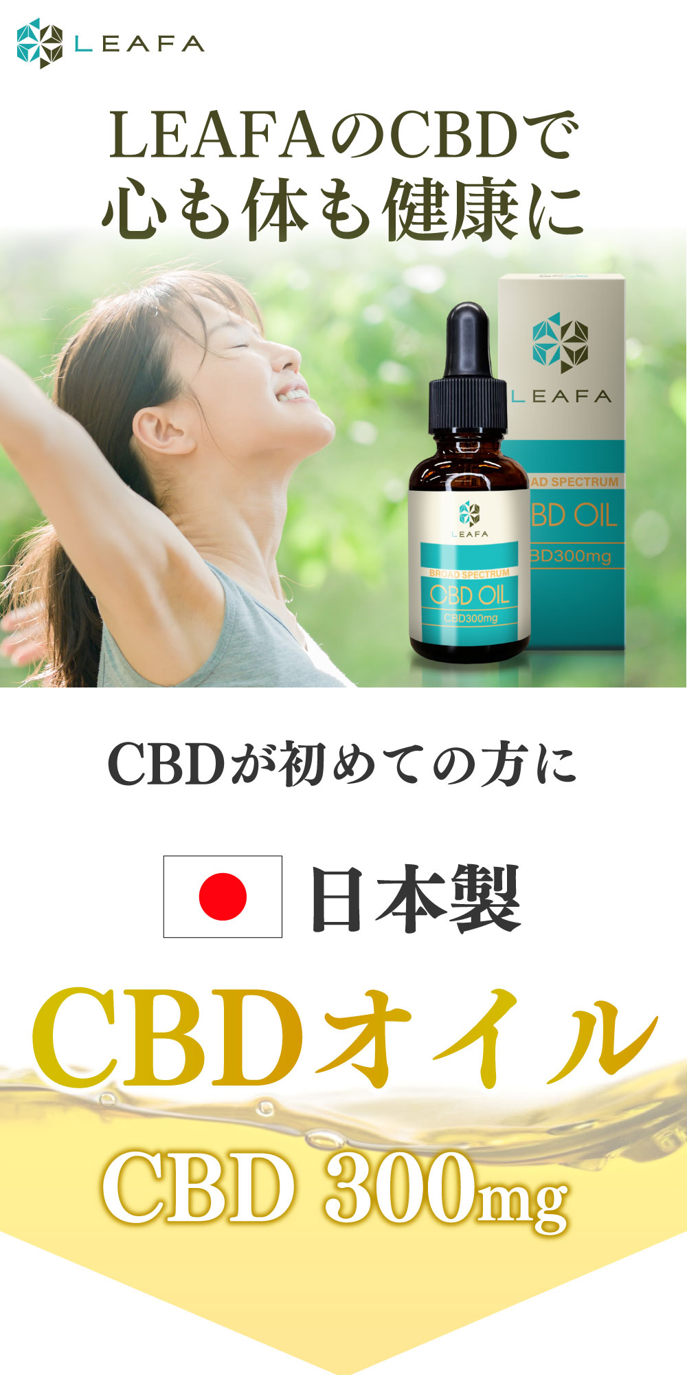 1本買うともう1本！】cbdオイル 30ml 1％ 300mg 大容量 CBN オイル お 