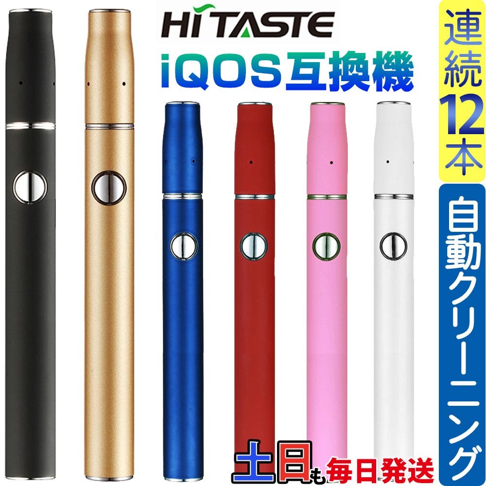 ケース付き】HITASTE Quick2.0Plus アイコス 互換機 iQOS 互換 互換品 