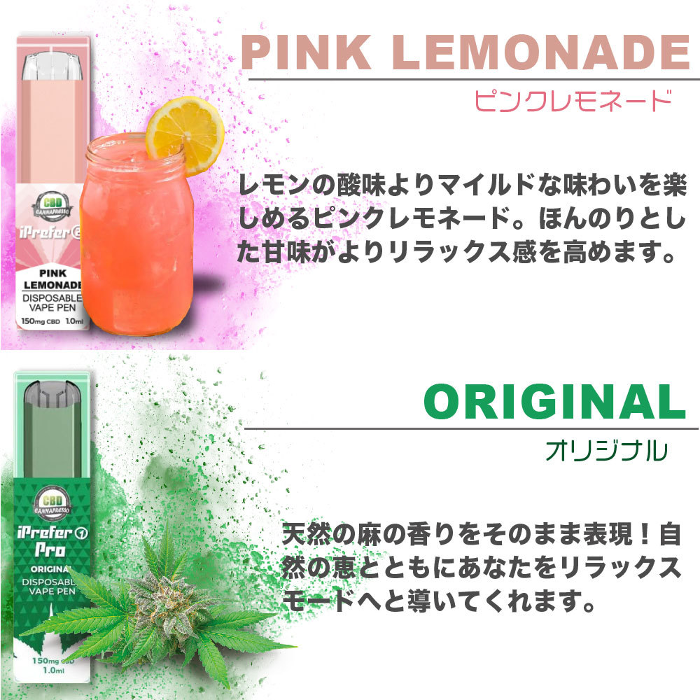 CBD リキッド 使い捨て CBDペン iPrefer1 アイプレファーワン CBD Pen