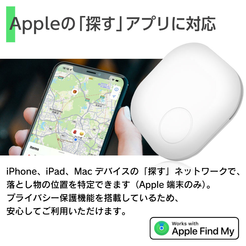 あすつく対応／スマートタグ 4個セット Airtag 互換 エアタグ 互換