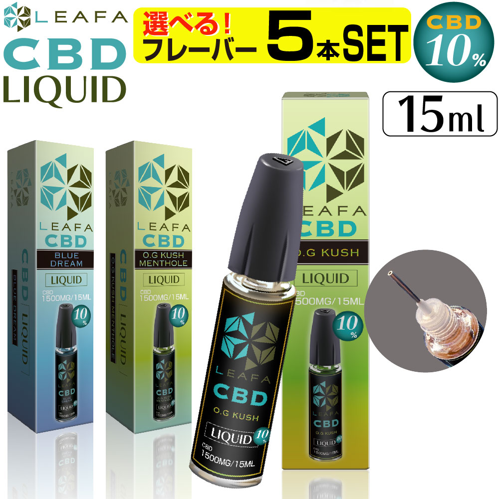 LEAFA CBD リキッド 高濃度 10％ 電子タバコ タール ニコチン0 
