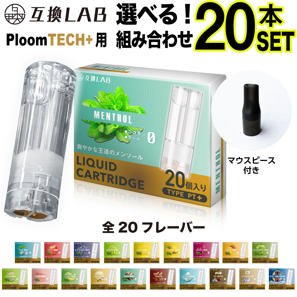 買物 プルームテックプラス純正カートリッジ20本ミント i9tmg.com.br