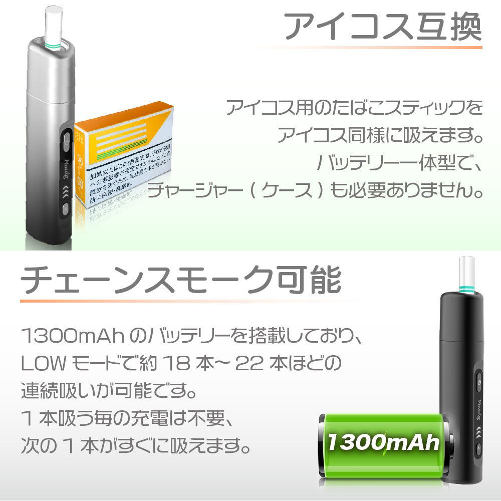 Pluscig K8 アイコス互換機 使用 電子タバコ チェーンスモーク 吸い 本体 最新 プラスシグ 連続 加熱式電子タバコ 加熱式タバコ 振動 Iqos互換機