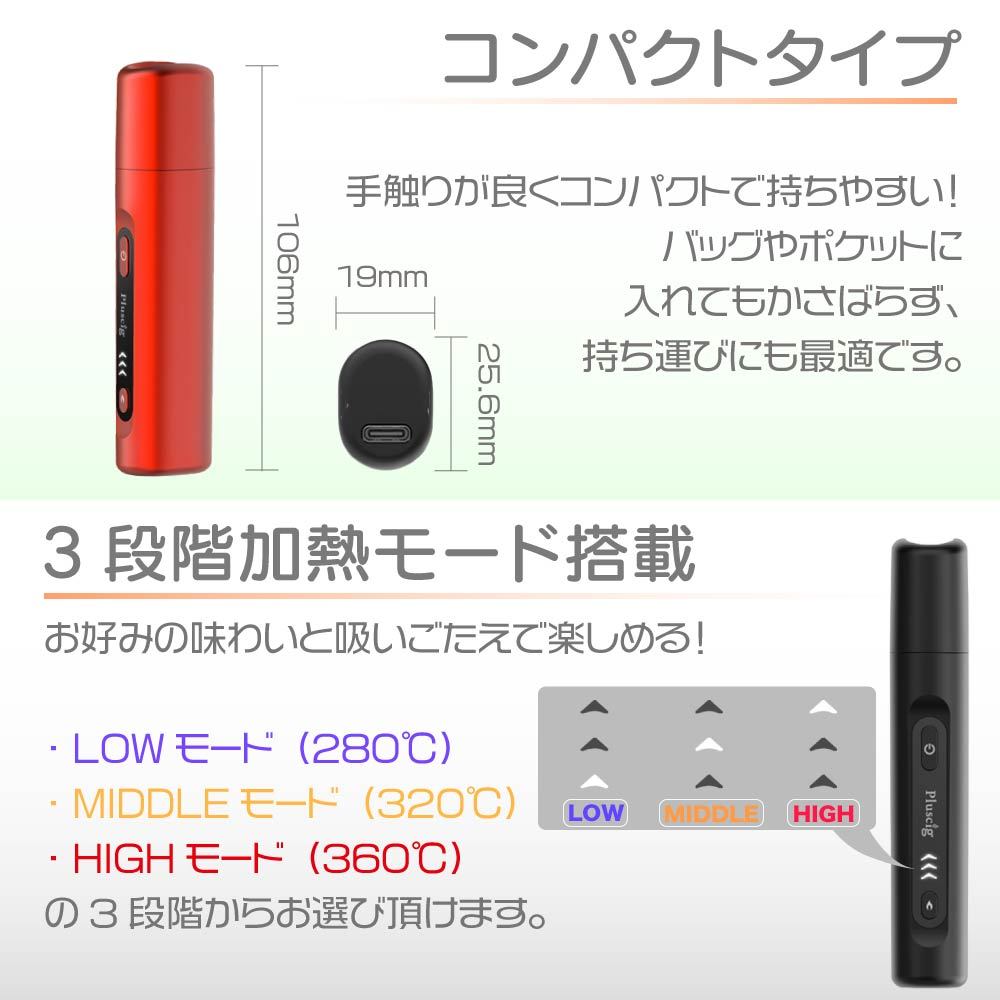 Pluscig K8 アイコス互換機 使用 電子タバコ チェーンスモーク 吸い 本体 最新 プラスシグ 連続 加熱式電子タバコ 加熱式タバコ 振動 Iqos互換機