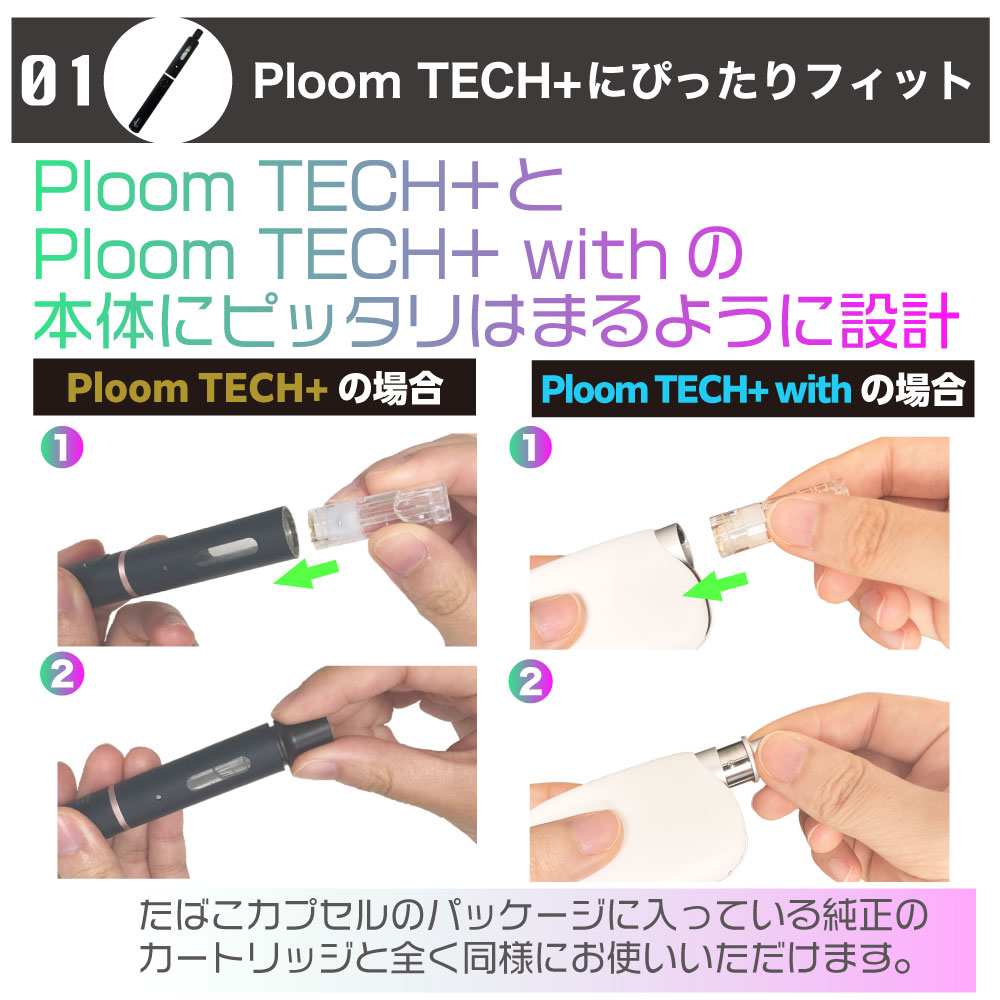 一部予約販売中】互換LAB プルームテック プラス用 カートリッジ 互換