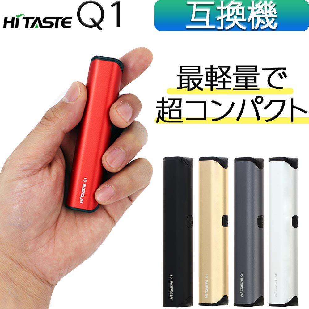 HITASTE Q1 アイコス 互換機 iQOS 互換 互換品 加熱式タバコ 電子タバコ 加熱式電子タバコ  本体 新型 マルチ MULTI ホルダー｜shade
