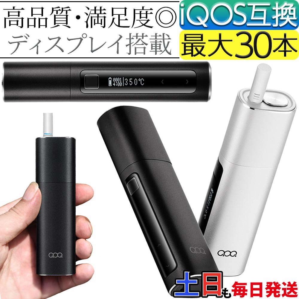 QOQ honor max アイコス 互換機 iQOS 互換 互換品 加熱式タバコ 加熱式 