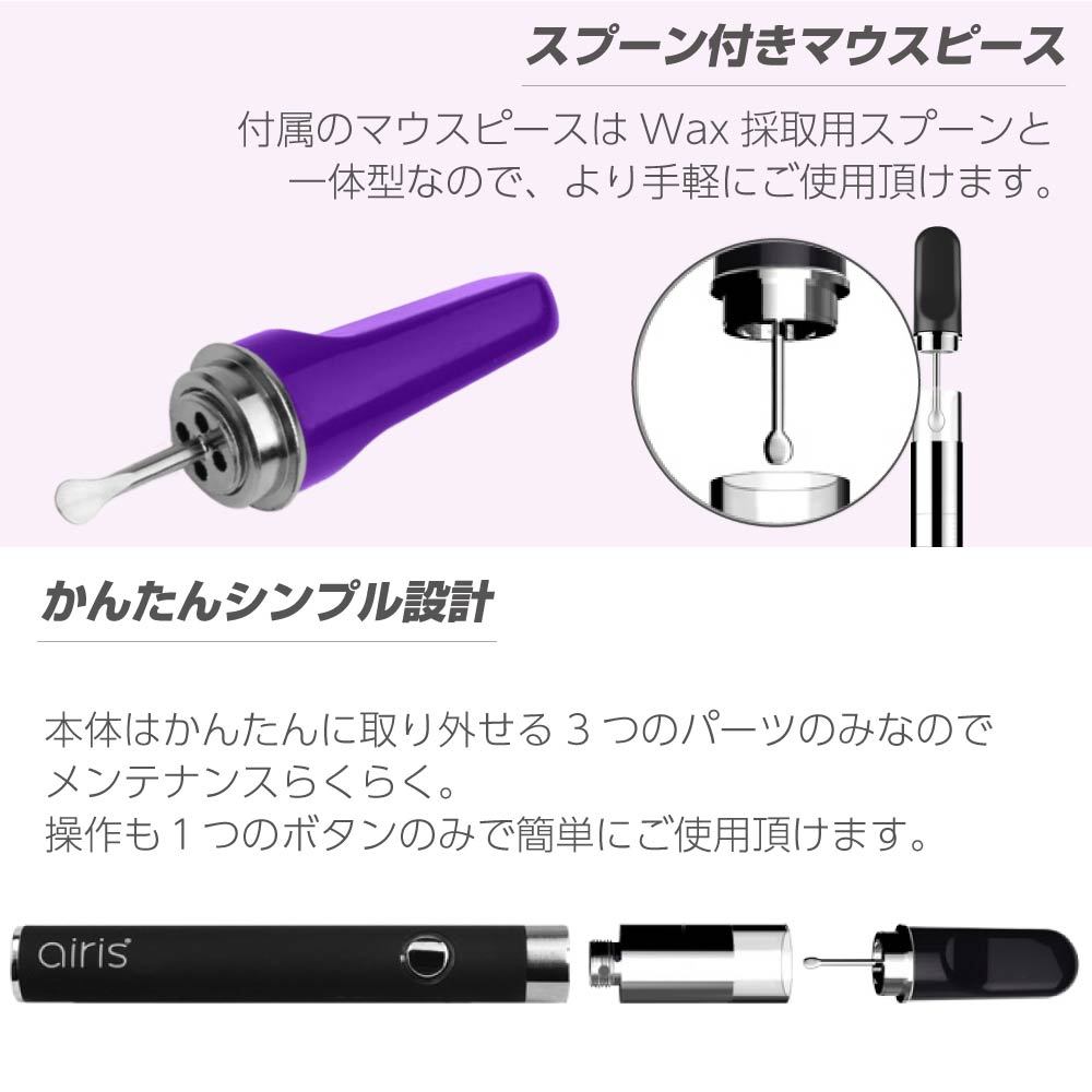 Airistech CBD ヴェポライザー ワックス フルスペクトラム 専用