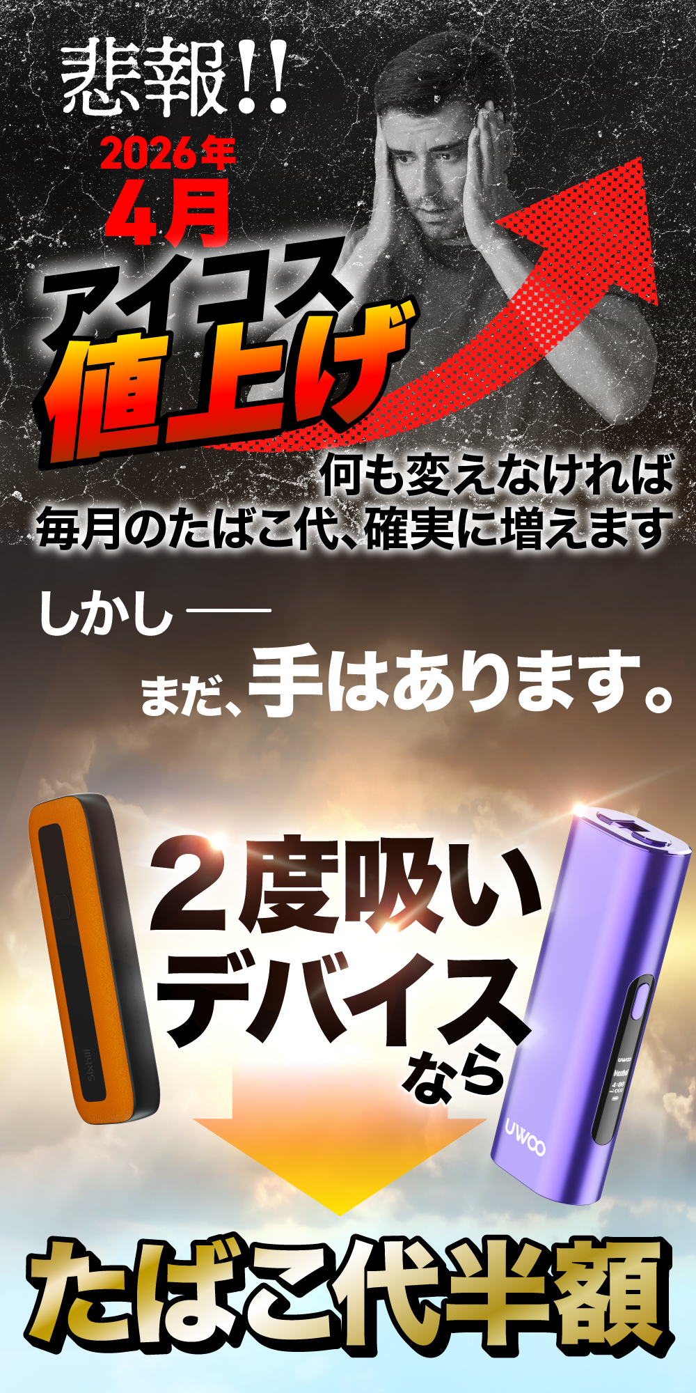 【イルマ不要! 1台で2回吸える】アイコスイルマ互換機 2度吸い シケモク マシーン BESMO E1 IQOS コンパクト イルマ互換機 アイコス互換機 加熱式タバコ 本体 関連画像3