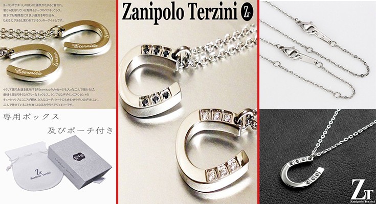 zanipolo Terzini（ザニポロタルツィーニ）|SHAKEMEDIA