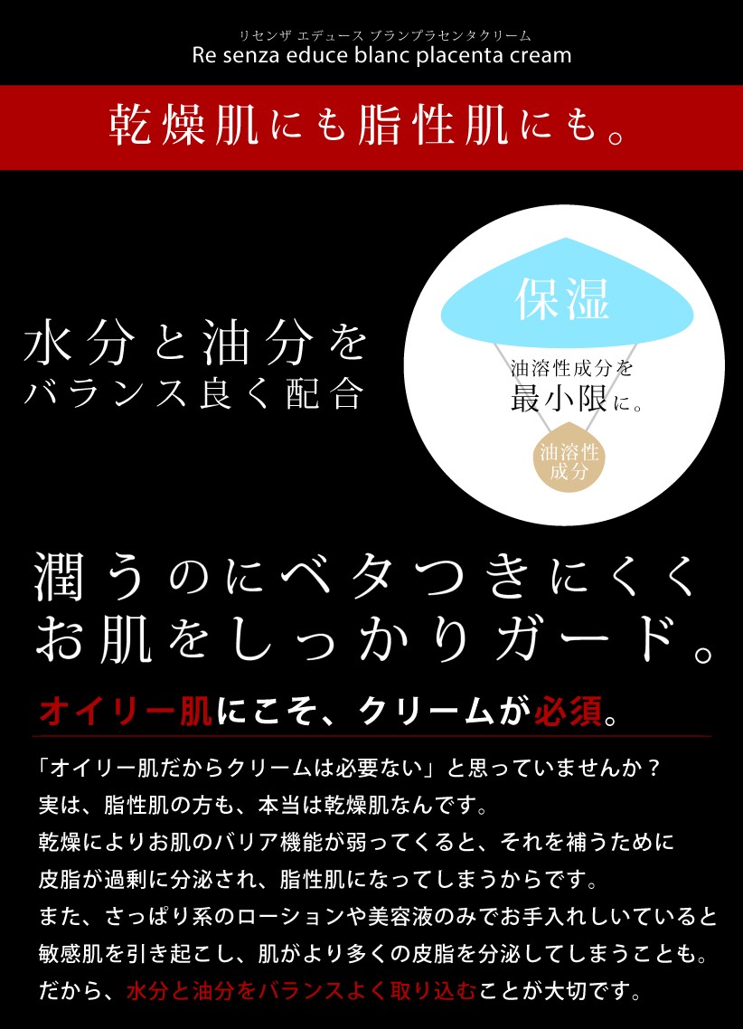 2個買うと送料無料 Re Senza 馬プラセンタ クリーム リセンザ エデュースブラン 年齢化粧品 毛穴 しみ しわ 対策 S Resenza シャクレイ 通販 Yahoo ショッピング